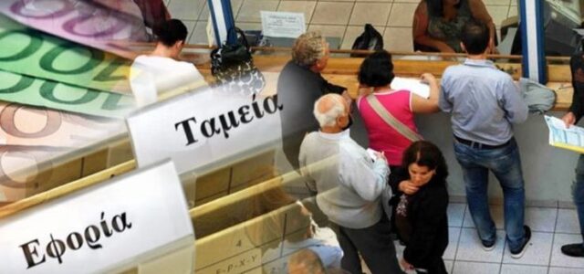 Ποια ληξιπρόθεσμα χρέη θα σβήσει ο ΕΦΚΑ
