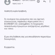 Άρα σε τι μπορούμε να ελπίζουμε;