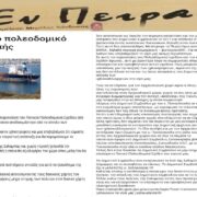 ΤΟΠΙΚΟ ΠΟΛΕΟΔΟΜΙΚΟ ΣΧΕΔΙΟ ΤΗΣ ΟΡΓΗΣ!!!! ΠΑΡΑΙΤΗΘΕΙΤΕ ΤΩΡΑ!!!