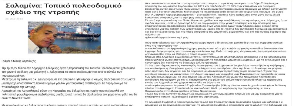 ΤΟΠΙΚΟ ΠΟΛΕΟΔΟΜΙΚΟ ΣΧΕΔΙΟ ΤΗΣ ΟΡΓΗΣ!!!! ΠΑΡΑΙΤΗΘΕΙΤΕ ΤΩΡΑ!!!
