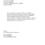 Ας γίνει το ΤΠΣ η αφορμή για συνέργεια και σοβαρότητα, όχι για σιωπή και αποκλεισμούς