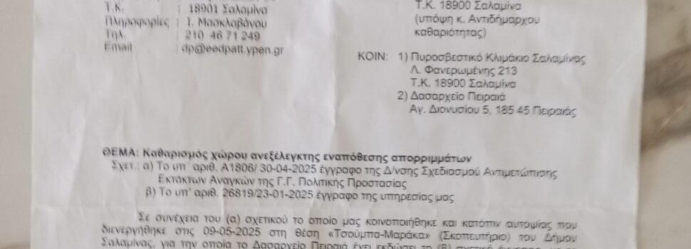 Βάσω Θεοδωρακοπούλου – Μπόγρη: “Σύντομη ενημέρωση από το δημοτικό συμβούλιο”