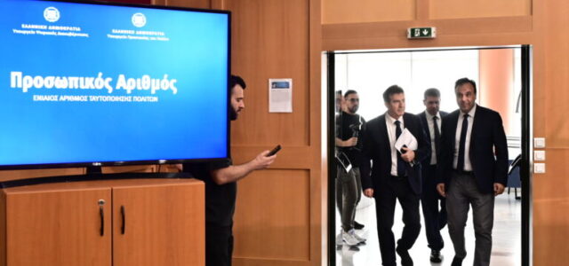 Οι πολίτες από 3 Ιουνίου μέσω του myinfo.gov.gr εκδίδουν Προσωπικό Αριθμό – Όλα όσα πρέπει να γνωρίζουμε σε 34 ερωτήσεις και απαντήσεις
