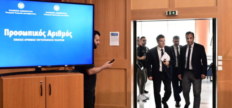 Οι πολίτες από 3 Ιουνίου μέσω του myinfo.gov.gr εκδίδουν Προσωπικό Αριθμό – Όλα όσα πρέπει να γνωρίζουμε σε 34 ερωτήσεις και απαντήσεις