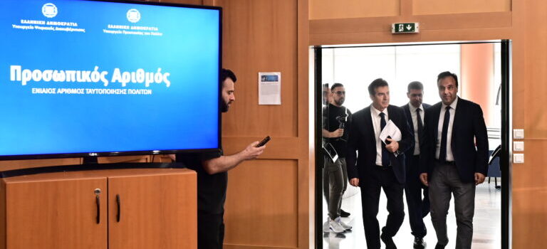 Οι πολίτες από 3 Ιουνίου μέσω του myinfo.gov.gr εκδίδουν Προσωπικό Αριθμό – Όλα όσα πρέπει να γνωρίζουμε σε 34 ερωτήσεις και απαντήσεις