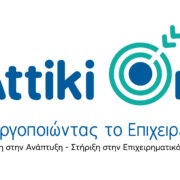 Νίκος Χαρδαλιάς: «Η στήριξη του επιχειρείν στην Αττική αποτελεί όχι μόνο περιφερειακή, αλλά εθνική αναγκαιότητα»