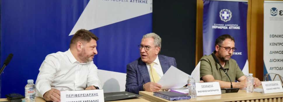 Νίκος Χαρδαλιάς: Στηρίζουμε την τοπική επιχειρηματικότητα της Αττικής με 4 νέες δράσεις ύψους 33 εκ. ευρώ
