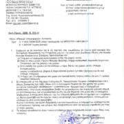 Καταγγελία πολίτη-Από τον ανεύθυνο δήμαρχο, με το ψέμα στο τσεπάκι, δεν περιμέναμε κάτι καλύτερο. 