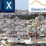 Στο στόχαστρο τα κρυμμένα ακίνητα από την Εφορία!