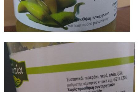 Ανάκληση τροφίμου από τον ΕΦΕΤ