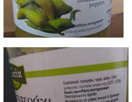 Ανάκληση τροφίμου από τον ΕΦΕΤ