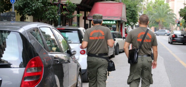 ΥΠΕΣ: Αυτός είναι ο νέος κανονισμός λειτουργίας της δημοτικής αστυνομίας