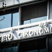 «Λευκός Τειρεσίας»: Εξετάζονται μέτρα επιβράβευσης για τους συνεπείς φορολογούμενους – Κίνητρα για εφάπαξ πληρωμές