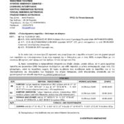 ΝΑΥΑΓΟΣΩΣΤΙΚΗ ΚΑΛΥΨΗ ΣΑΛΑΜΙΝΑΣ. ΚΑΠΟΙΟΙ ΠΟΙΟΥΝ ΤΗΝ… ΠΑΠΙΑ!