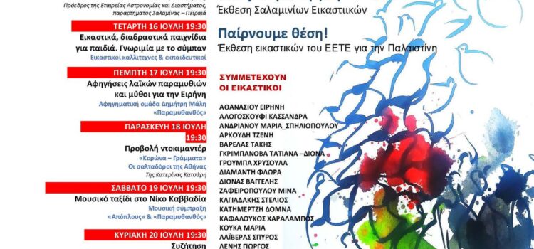 Ο Ναύσταθμος Σαλαμίνας δεν θα γίνει ορμητηριο των γερακιών του πολέμου!