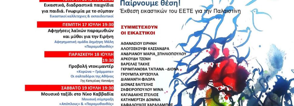 Ο Ναύσταθμος Σαλαμίνας δεν θα γίνει ορμητηριο των γερακιών του πολέμου!