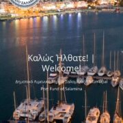 ΑΛΗΘΕΙΑ Η ΨΕΜΑΤΑ