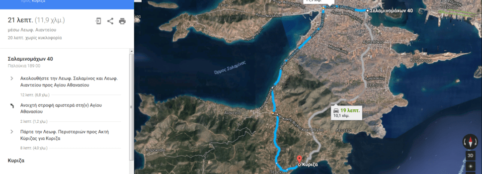13η-ΑΣΤΡΟΒΡΑΔΙΑ ΣΑΛΑΜΙΝΑΣ