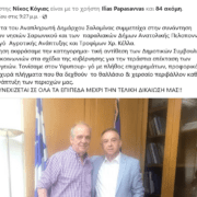 Η μόνη μάχη που χάνεται είναι αυτή που δεν δίνεται…