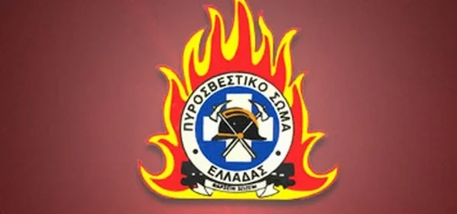 Εντολή της διοίκησης της Πυροσβεστικής και στο Πυροσβεστικό κλιμάκιο Σαλαμίνας