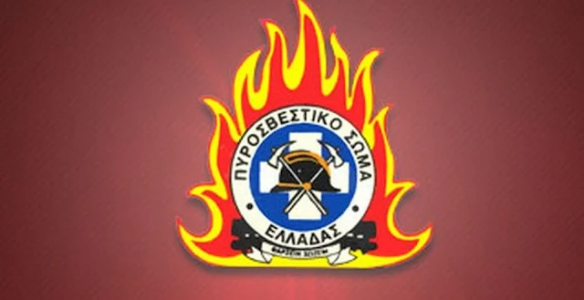 Εντολή της διοίκησης της Πυροσβεστικής και στο Πυροσβεστικό κλιμάκιο Σαλαμίνας