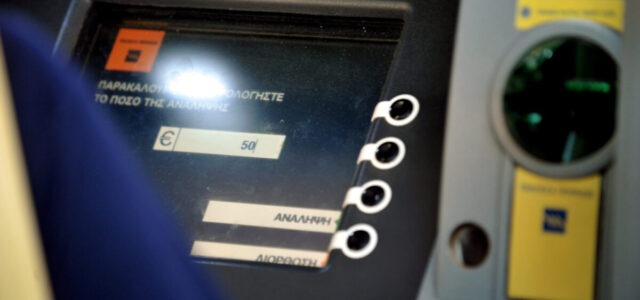 Τράπεζες: Σε ένα κοινό δίκτυο οι τράπεζες – Σαρωτικές αλλαγές