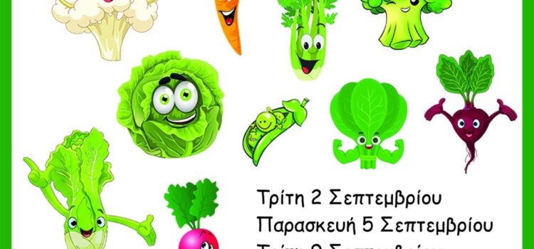 Ο Περιβαλλοντικός Όμιλος Σαλαμίνας ΠΕΡΙΒΟΣ ξανα-μοιράζει σπόρους για 21η φορά. Δωρεάν!