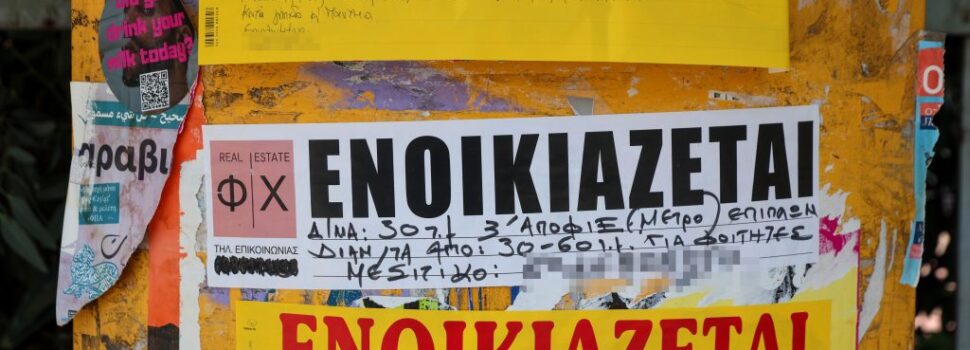 «Βεβαίωση καλοπληρωτή» για ενοικιαστές από το 2026 – Τι σημαίνει στην πράξη, οι κίνδυνοι και οι εναλλακτικές λύσεις