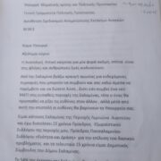 ΚΥΡΙΕ ΥΠΟΥΡΓΕ ΠΑΡΤΕ ΘΕΣΗ ΘΑ ΚΑΟΥΜΕ !!!