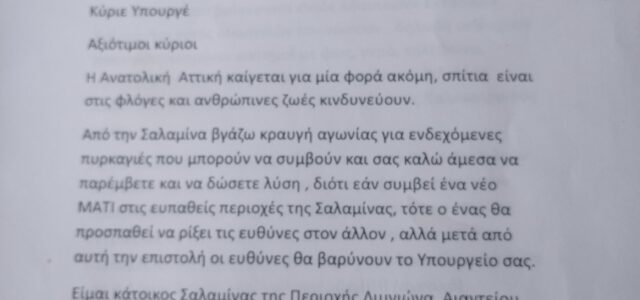 ΚΥΡΙΕ ΥΠΟΥΡΓΕ ΠΑΡΤΕ ΘΕΣΗ ΘΑ ΚΑΟΥΜΕ !!!