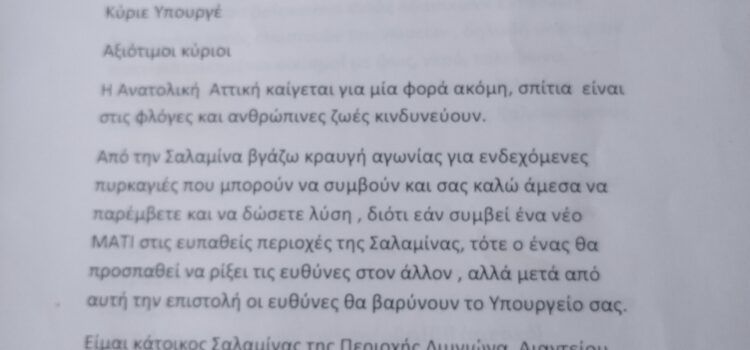 ΚΥΡΙΕ ΥΠΟΥΡΓΕ ΠΑΡΤΕ ΘΕΣΗ ΘΑ ΚΑΟΥΜΕ !!!