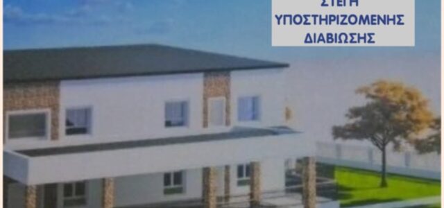 Η μείζονα αντιπολίτευση παρεμβαίνει και σώζει χρηματοδότηση για σημαντικό έργο του Δήμου