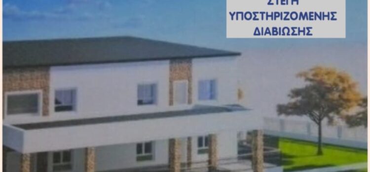 Η μείζονα αντιπολίτευση παρεμβαίνει και σώζει χρηματοδότηση για σημαντικό έργο του Δήμου