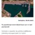 Λιμενικόν ταμείον Σαλαμίνας το ανάγνωσμα…