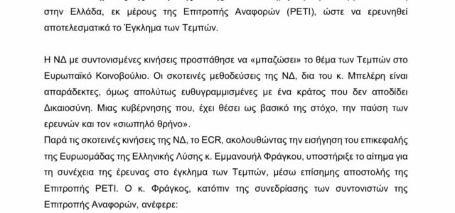 Νικόλαος Σούτας. ΤΕΡΑΣΤΙΑ ΝΙΚΗ!