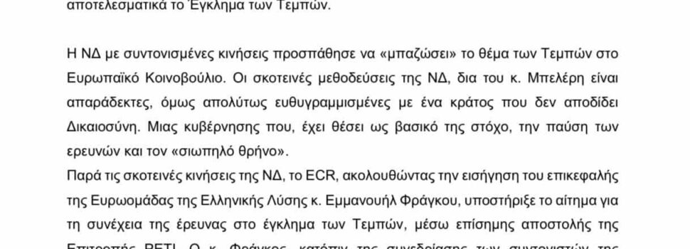 Νικόλαος Σούτας. ΤΕΡΑΣΤΙΑ ΝΙΚΗ!