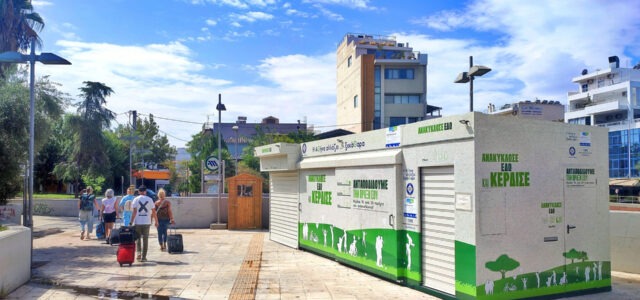 Πόρισμα ορκωτών για τα «σπιτάκια» ανακύκλωσης