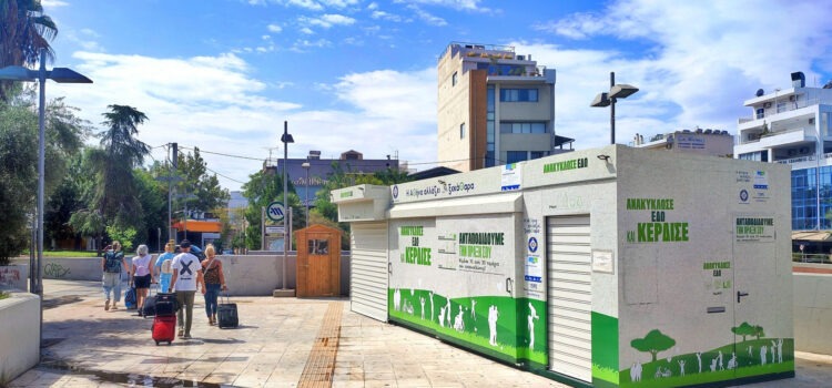 Πόρισμα ορκωτών για τα «σπιτάκια» ανακύκλωσης