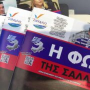 Κυκλοφορεί το νέο φύλλο της ΦΩΝΗΣ-Δείτε το εξώφυλλο και διαβάστε το editorial