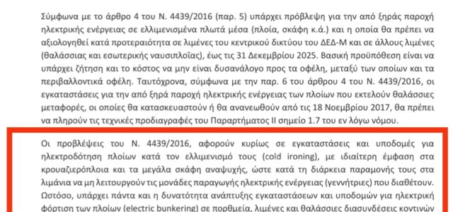 ΣΑΛΑΜΙΝΑ.Η “ΠΙΣΩ” ΑΥΛΗ ΤΟΥ ΠΕΙΡΑΙΑ