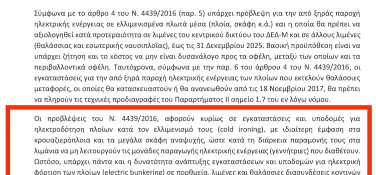 ΣΑΛΑΜΙΝΑ.Η “ΠΙΣΩ” ΑΥΛΗ ΤΟΥ ΠΕΙΡΑΙΑ