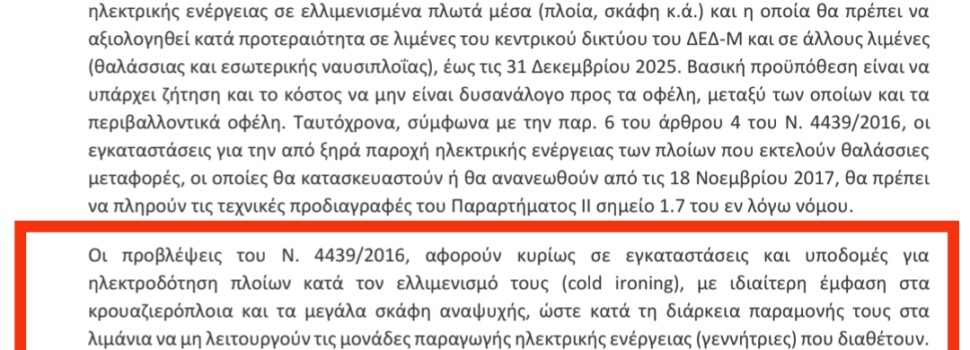 ΣΑΛΑΜΙΝΑ.Η “ΠΙΣΩ” ΑΥΛΗ ΤΟΥ ΠΕΙΡΑΙΑ