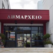 Επιπλέον 1.000 θέσεις για προσλήψεις ΆμεΑ σε ΟΤΑ