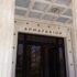 ΥΠΕΣ: Κατανομή της ένατης δόσης ΚΑΠ στους δήμους για το 2025