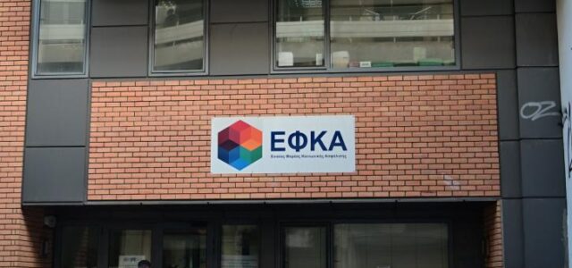 Dashboard – myEFKA: Όλη η ασφαλιστική ιστορία με λίγα κλικ – Ψηφιακό από το 2026 όλο το «χαρτοβασίλειο» του ΕΦΚΑ