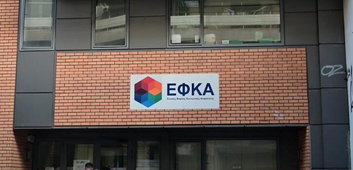 Dashboard – myEFKA: Όλη η ασφαλιστική ιστορία με λίγα κλικ – Ψηφιακό από το 2026 όλο το «χαρτοβασίλειο» του ΕΦΚΑ
