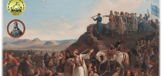 ΚΑΡΑΪΣΚΑΚΕΙΑ 2025