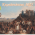 ΚΑΡΑΪΣΚΑΚΕΙΑ 2025