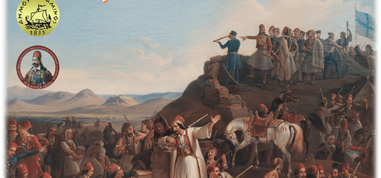 ΚΑΡΑΪΣΚΑΚΕΙΑ 2025