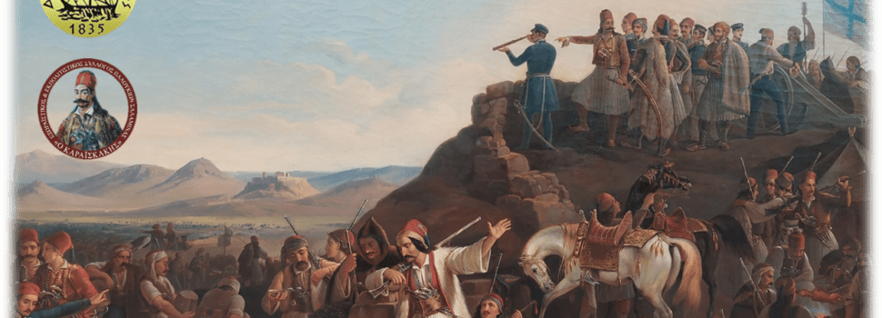 ΚΑΡΑΪΣΚΑΚΕΙΑ 2025